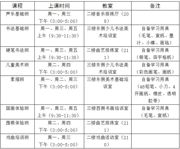 享活动